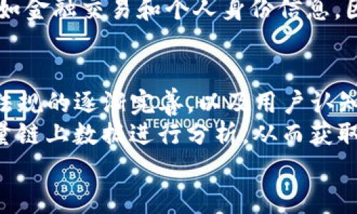 
bibao什么是区块链技术？深入探讨其原理、应用与未来发展/bibao

关键词
区块链, 去中心化, 加密技术, 智能合约/guanjianci

区块链的基本概念
区块链（Blockchain）是一种分布式账本技术，它用来记录所有参与者之间的交易信息。以往的数据库通常由中心化的管理机构维护，而区块链通过去中心化的方式，让多个节点共同维护和更新数据，从而提高了数据的安全性和透明度。

区块链的工作原理
区块链技术由三个主要的组成部分构成：区块（Block）、链（Chain）和节点（Node）。每个区块包含一定数量的交易数据，而这些区块按时间顺序连成一条链。每当一个新的区块被添加到链上时，所有的节点都会对这个新区块进行验证，以确保其合法性。
具体来说，区块链使用加密技术来验证和保护数据。例如，区块中的交易数据会通过哈希算法被加密，并且每个区块都包含前一个区块的哈希值，形成一个连续的链。这样一来，即便有人试图篡改某个区块，后续的区块也会因为哈希值不匹配而被识别出不合法。

区块链的类型
区块链可以分为公有链、私有链和联盟链三种类型。公有链，顾名思义，任何人都可以参与并查看其数据，如比特币和以太坊。私有链多用于企业内部，不对外开放，适合管理多方交易。联盟链则是由多个机构共同维护的一种区块链，常用于特定行业的合作。

区块链的应用场景
区块链技术的应用领域非常广泛，可用于金融服务、供应链管理、医疗保健、投票系统等各个领域。在金融服务方面，区块链可以用来提高交易效率，降低交易成本；在供应链管理中，区块链能够追踪商品的来源，确保货物的真实性；医疗保健方面，可以解决患者数据管理的问题，通过区块链技术，实现患者信息的安全共享。

区块链的优势与劣势
区块链的优势主要体现在去中心化、安全性和透明性这几个方面。由于没有中心化的管理者，区块链能够降低信任成本。此外，数据的加密和冗余存储提高了信息的安全性。但是，区块链也存在一些劣势，例如交易速度相对较慢、能源消耗大等问题。

如何学习和了解区块链
想要深入了解区块链技术，建议从基础知识入手，阅读相关书籍和论文，参加在线课程和社区讨论。同时，动手实践也是非常重要的，可以通过编写智能合约、参与开源项目等方式，提高自己的技术水平。

可能的相关问题

1. 区块链的去中心化有什么优势？
去中心化是区块链技术的核心特征之一，它带来了许多优点。首先，去中心化消除了中介的需求。以往的交易离不开中心化的第三方，如银行、支付平台等，而区块链则允许交易双方直接进行交易，从而降低了费用和交易时间。同时，由于去中心化的特性，区块链可以防止单点故障，即使某个节点发生故障，其余的节点仍然可以正常运作，这增强了系统的稳定性和可靠性。
其次，去中心化提升了系统的抗审查能力。在传统中心化系统中，管理者可以随意删除或修改数据，从而导致信息的不透明性。而在区块链中，所有的数据都是公开透明并且不可篡改的，这有助于建立用户的信任。同时，去中心化也保护了用户的隐私，用户可以在不暴露个人信息的情况下参与交易。

2. 区块链如何保障数据的安全性？
区块链保障数据安全的方式主要依赖于加密技术和链式结构。每个区块中都包含了前一个区块的哈希值，这意味着一旦某个区块被修改，其后的所有区块都将失去合法性，从而保护数据的完整性。另外，区块链使用的加密算法相当复杂，即使黑客试图篡改数据，也极其困难。
此外，区块链的分布式特性也提高了数据的安全性。数据被存储在多个节点上，而不是集中在某个服务器，因此即使某个节点遭到攻击，数据仍然可以在其他节点上得到恢复。这种冗余备份的方式大大增强了系统的抗攻击能力。

3. 区块链的智能合约是什么？
智能合约是一种自动执行的合约，合同的条款被直接写入代码中。当满足特定条件时，智能合约会自动执行。智能合约的优势在于它能够降低信任成本和交易成本，因为合同的执行不再依赖于中介。通过区块链技术，智能合约的执行是公开透明且可追溯的，这减少了双方的争议.
智能合约的应用范围相当广泛，例如在金融领域，可以用来实现自动支付、贷款发放；在供应链管理中，可以用来自动化物流跟踪和支付；在房地产交易中，可以用来实现资产的转移。由于智能合约减少了人工干预，能够大大提高效率。

4. 区块链和传统数据库有什么区别？
最显著的区别在于数据的存储方式和管理方式。传统数据库通常是中心化的，数据存储在一个或多个服务器上，由授权用户进行管理。而区块链则是分布式的，所有参与节点共同维护数据，任何人都可以参与查看和验证数据，极大地提高了数据的透明度和安全性。
其次，传统数据库允许对数据进行修改和删除，而区块链一旦将数据记录到链中，便不可更改和删除，每笔交易都是永久性的。这就意味着区块链更加适合保护敏感数据，如金融交易和个人身份信息，因为恶意篡改几乎是不可能的。最后，区块链的去中心化特性使得它能够抵御单点故障，很大程度上提高了系统的健壮性和可用性。

5. 区块链的未来发展趋势如何？
随着技术的不断发展，区块链的前景被广泛看好。许多行业正在探索如何将区块链技术与自身业务结合，从金融、物流到存储、医疗等领域，都在逐步展开尝试。同时，随着法规的逐渐完善，以及用户认知的提高，区块链的接受度将进一步提升。
未来，区块链技术有望与人工智能、大数据等技术相结合，形成更强大的应用场景。例如，结合人工智能，区块链可以实现更加智能化的决策和管理；结合大数据，可以对大量链上数据进行分析，从而获取更多的商业价值。总体而言，区块链将引领一个崭新的数字经济时代。

总结来说，区块链作为一种创新的技术，具有去中心化、安全性强和透明等特点，已经在多个领域展现了其巨大的潜力。深入了解这一技术将有助于把握未来的发展机会。