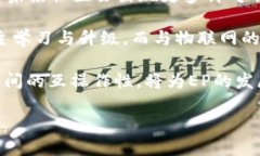   区块链技术中的EP概念解析与应用 /  guanjianci 区