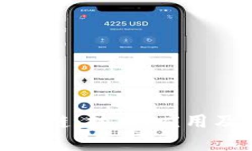 揭秘印度区块链：技术、应用及其未来发展