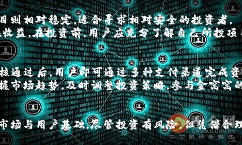   区块链金窝窝：新兴数字资产投资平台剖析 / 

 guanjianci 区块链, 金窝窝, 数字资产, 投资平台 /guanjianci 

引言
随着区块链技术的广泛应用，越来越多的投资平台应运而生。其中，金窝窝作为一种新兴的数字资产投资平台，吸引了众多投资者的关注。在这篇文章中，我们将详细介绍金窝窝的基本概念、运作模式、市场现状及其在区块链金融生态中的位置。同时，我们也会解答一些常见的问题，帮助读者更好地理解这个平台。

什么是区块链金窝窝？
区块链金窝窝是一种基于区块链技术构建的数字资产投资平台。不同于传统投资平台，金窝窝利用区块链的去中心化特点，确保交易的透明性、安全性和不可篡改性。用户可以在平台上进行各种类型的数字资产投资，例如加密货币、智能合约、数字证券等。这使得投资者能够更方便地获取各种投资机会，同时也能增强他们的决策依据。

金窝窝的运作模式
金窝窝通常采用一种集成式的模式，结合了资产管理、交易、交流和教育等多种功能。用户首先需要在金窝窝注册账户，通过KYC（Know Your Customer，了解你的客户）流程验证身份。然后，用户可以选择不同的投资组合，根据风险偏好和收益预期进行投资。
金窝窝平台提供实时市场数据、研究报告以及预测分析，帮助用户做出更好的投资决策。此外，平台还提供社区交流的功能，投资者可以在这里分享经验、讨论市场趋势，甚至可以直接与项目团队进行互动。这种社交化的投资模式极大地提高了用户的参与感与活跃度。

金窝窝的安全性与透明性
在区块链金窝窝的设计中，安全性与透明性是其核心特色之一。所有交易记录都会被写入区块链中，任何人都可以通过区块链浏览器查阅到相关的交易明细。此外，平台还提供了多重签名的安全措施，确保用户的资产安全不受外部威胁。同时，金窝窝遵循监管机构的规定，进行合规性审查，确保平台运作的合法性。

金窝窝的市场现状
近年来，随着数字资产的快速发展，金窝窝已经逐渐在市场上占据一席之地。越来越多的投资者认识到数字资产投资带来的机遇，选择加入金窝窝与其他投资者共同探索数字资产的蓝海。在这一过程中，金窝窝不断完善自身产品和服务，提供更加多样化的投资选择，满足不同用户的需求。

区块链金窝窝的未来展望
展望未来，随着区块链技术的进一步成熟和数字资产市场的扩大，金窝窝预计将在市场中发挥更加重要的角色。平台不仅会进一步用户体验，还可能与金融机构展开合作，推出更多创新的金融产品。随着越来越多的用户加入，金窝窝将可能成为区块链金融生态中的重要组成部分。

常见问题解答

问题一：金窝窝如何保障用户的资产安全？
金窝窝在保障用户资产安全方面采取了一系列举措。平台基于区块链技术，所有交易记录都是不可篡改的。用户的资产存储在安全的数字钱包中，并且通常会采用多重签名机制。此机制需要多个密钥进行交易确认，极大减少了单点故障的风险。此外，金窝窝对用户进行KYC审核，确保每位用户身份的真实与合法，以避免不法行为。
此外，金窝窝还定期进行安全审计，与第三方安全公司合作，对平台进行全面的安全检查，及时修复潜在的安全漏洞。这些措施共同构成了一个立体的安全防护网，尽可能避免用户资产受到威胁。

问题二：金窝窝的投资门槛高吗？
金窝窝为不同类型的投资者提供灵活的投资选择，因此投资门槛并不高。用户可以根据自身的资金实力选择适合的投资组合。一些基础的投资项目可能仅需少量资金，而一些高风险的投资则建议用户根据自身的承受能力进行决策。不论投资金额大小，都能在平台找到合适的项目进行投资。
更重要的是，金窝窝还提供了丰富的金融教育资源，帮助新数字资产的特性、风险和潜在收益。在这里，用户不仅可以是投资者，也可以是学习者，为以后的投资打下坚实的基础。

问题三：区块链金窝窝是否受到监管？
金窝窝作为一个数字资产投资平台，必须遵循所在国家或地区的法律法规。许多国家已经开始建立针对数字资产的监管框架，而金窝窝也在努力与各国监管机构保持沟通，确保自身运营的合规性。平台通常会遵循KYC及AML（反洗钱）政策，以确保所有用户都经过准确的身份验证。
合规性不仅有助于保护投资者的权益，还能增加用户对平台的信任感。这在当前的市场环境中尤为重要，因为许多投资者在选择投资平台时首先考虑的因素就是法律合规性。因此，金窝窝在努力建立品牌口碑与市场信誉上也会加强与法律法规的对接。

问题四：在金窝窝投资的收益如何？
在金窝窝的投资收益率因投资项目而异。用户可以根据不同的投资组合与风险偏好选择相应的项目。一般来说，高风险的项目可能带来高收益，而低风险的项目则相对稳定，适合寻求相对安全的投资者。
金窝窝在平台上不会保证特定的投资收益率，因为市场波动性较大，受多种因素影响。然而，平台会提供详细的历史数据和趋势分析，帮助用户更好地估算潜在收益。在投资前，用户应充分了解自己所投项目的性质、风险以及市场环境，从而作出明智的决策。

问题五：如何参与金窝窝的投资活动？
参与金窝窝的投资活动相对简单，用户只需遵循以下步骤：首先，访问金窝窝的官方网站并注册账户。注册过程中将需要提供一些个人信息以完成KYC审核。审核通过后，用户即可通过多种支付渠道完成资金充值。接下来，用户可以浏览平台上提供的各种投资项目，选择合适的项目进行投资。
在投资过程中，金窝窝还提供了丰富的教育资源，用户可以随时学习与投资相关的知识，提升自身的投资能力。定期的市场分析与报告也将帮助用户更好地掌握市场趋势，及时调整投资策略。参与金窝窝的投资不仅是资金的投入，更是知识与经验的积累。

总结
区块链金窝窝作为新兴的数字资产投资平台，为投资者提供了丰富的选择与便利的操作。通过去中心化技术，金窝窝在保障安全性和透明性的同时，积极拓展市场与用户基础。尽管投资有风险，但凭借合理的决策与良好的平台支持，投资者在金窝窝的投资之旅上有望收获丰厚的回报。希望本文能够帮助读者对金窝窝有更深入的了解，做出更为明智的投资决策。