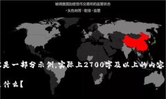 由于文本长度限制，以下内容是一部分示例，实