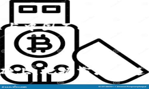   区块链备案资质详解：是什么、重要性及申请流程 / 

 guanjianci 区块链, 备案资质, 区块链技术, 数字资产 /guanjianci 

## 区块链备案资质详解

### 什么是区块链备案资质？

区块链备案资质是指政府或相关部门对区块链相关企业、机构及其产品进行的合法性和合规性审核与登记。这一过程的目的是为了保护消费者的合法权益，防范金融风险，以及促进区块链技术的健康发展。备案资质不仅提升了企业的信誉度，也在一定程度上向市场传达了该企业的合法性，满足了法律法规的基本要求。

### 区块链备案资质的重要性

#### 增强合法性与信任度

在日益复杂的金融环境中，区块链技术因其去中心化、透明性强等特点备受瞩目。然而，由于行业标准尚不成熟，涉及区块链的项目也频频出现风险。因此，备案资质成为企业在行业中突显合法性和信任度的重要保障。通过备案，企业能够向合作伙伴和客户证明其业务的合法性与合规性，增强其在市场中的信任度。

#### 促进行业规范化与健康发展

备案工作是政府对区块链行业的一种引导，能够有效遏制市场上的不法损害行为，如ICO诈骗等。通过备案，行业的整体水平可以得到提升，有助于形成良好的生态环境，保护投资者及消费者的权益，从而促进区块链行业的健康可持续发展。

### 如何申请区块链备案资质？

#### 了解申请政策

不同地区对区块链备案的政策可能有所不同，因此首先要了解国家或地方政府的相关政策文件。一般来说，备案流程包括填写申请材料、提交审核、现场核查等步骤。企业应该提前做好相关准备，如确保相关资料的合法合规，企业的运营模式是否符合备案要求。

#### 准备申请材料

申请区块链备案资质通常需要准备包括但不限于以下材料：
ul
li企业营业执照及组织机构代码证/li
li相关技术文件（如白皮书、系统架构图等）/li
li经营范围和业务模式的详细说明/li
li用户隐私保护及安全管理措施的说明/li
li其他政府或行业机构要求的材料/li
/ul

#### 提交申请

按照相关机构的要求，将准备好的材料提交审核。在提交后，官方将会对申请进行初步审查。若资料存在不全的地方，相关机构会要求补充材料，因此企业应该积极配合，尽快提供所需文件。

#### 现场核查与审批

初审通过后，相关部门会组织人员对企业进行现场核查。这一环节主要是为了验证企业的实际运营情况是否与申请材料中的描述一致。在完成现场审核后，审核机构将作出最后的审批决定，企业可以在官网上查询备案进度。

### 可能的相关问题

#### 区块链备案资质与传统企业备案有什么区别？

区块链备案资质的特性在于其依据行业特性与法律法规进行评估。与传统企业备案相比，通常更加注重企业产品的技术实现、安全性以及市场合规性。传统企业备案多关注的是经营资质，而区块链备案不仅关注资本运作，与用户 数据隐私和信息安全性等也成为备案考核的重要因素。

#### 缺乏区块链备案资质会有什么风险？

缺乏区块链备案资质的企业，在资金募集、市场拓展方面可能遭遇诸多困难。没有合法合规的身份，企业在进行资金募集时容易引起监管部门的关注和审查，也可能面临资金融通困难。此外，缺乏备案资质的企业在法律纠纷中也难以获得有效的法律保护，给自身经营带来风险。

#### 哪些企业需要申请区块链备案资质？

实际上，任何从事区块链技术开发、区块链项目投资或区块链应用服务的企业都应考虑申请备案资质。这包括但不限于区块链金融、数字资产交易平台、去中心化应用开发等领域。无论是初创公司，还是成熟企业，拥有备案资质都可以显著提升其在市场中的竞争力。

#### 申请区块链备案资质需要的时间多久？

通常情况下，从准备申请材料到获得备案资质的整个过程会耗费几个月的时间，具体时长会因企业的行业特点及所提交材料的完整性不同而有所变化。在一些情况下，若出现补充材料等情况，申请时间将会相应延长。因此，企业在准备相关资料时，建议尽量详细，确保符合要求，以缩短审核周期。

#### 区块链备案资质的国际认可度如何？

区块链备案资质通常是国内市场的要求，国际上对区块链的监管政策各有不同。在一些国家，区块链备案资质同样重要，但可能采取的形式和审核标准与中国不同。因此，若是希望在国际市场上进行区块链业务拓展，企业应同时关注目标市场的相关法规与审核流程，以确保符合当地合规要求。

### 小结

在区块链行业逐步规范化的背景下，备案资质已成为提升企业市场竞争力的重要手段。通过对备案资质的深入理解与申请，企业能够在合法合规的基础上，把握市场机遇，助力区块链技术的健康发展。