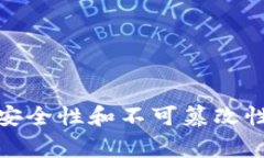 区块链讲解开头是指对区块链这一技术概念的初