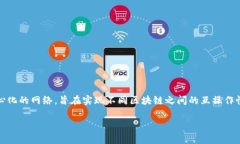 宇宙区块链的英文缩写通常是 ＂Cosmos＂，其相关