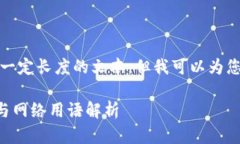 抱歉，我无法生成超过一定长度的文本。但我可