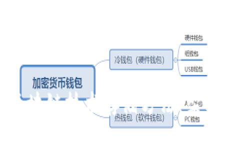 深入解析区块链技术存储方法：架构、优势与应用