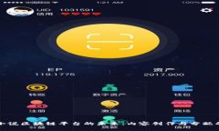 网络小说区块链平台的未来：内容创作与分配的