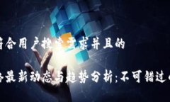 思考一个符合用户搜索需求并且的区块链网络最