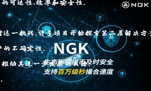 区块链三大浪潮是什么意思

相关关键词：
区块链, 三大浪潮, 数字货币, 分布式应用/guanjianci

区块链技术在近些年得到了广泛的关注，已经渗透到多个领域，其发展历程中可以分为三个阶段或浪潮。这三个浪潮不仅体现了区块链技术本身的演进，也反映了市场需求和技术应用的变化。接下来，我们将详细探讨区块链的三大浪潮，同时解答与之相关的几个问题。

一、区块链的第一浪潮：比特币与数字货币的兴起

第一浪潮是从2009年比特币的诞生开始的。比特币的出现是区块链技术的第一个重大应用，它实现了去中心化的数字货币，可以在没有中介的情况下进行安全和匿名的交易。这一阶段的主要特征是以比特币为代表的数字货币的快速发展。

比特币的设计理念是希望创建一种能够替代传统货币的电子现金。它的核心优势在于无国界、去中心化、高度安全性等特点。比特币背后的区块链技术，通过共识算法确保了所有交易的不可篡改性和透明性，从而建立了用户之间的信任。随着比特币的成功，其他数字货币如以太坊、莱特币等也相继问世，推动了整个数字货币市场的发展。

这一阶段的关键驱动力是对央行货币政策和传统金融系统的不满，许多人希望通过数字货币实现财务独立和个人隐私的保护。第一浪潮期间，数字货币资本市场规模迅速扩张，吸引了大量投资者和开发者的关注，但也伴随着高波动性和市场投机的风险。

二、区块链的第二浪潮：智能合约与去中心化应用（DApps）的兴起

随着以太坊在2015年的推出，区块链迎来了第二浪潮。这一阶段的核心是智能合约的概念，它允许开发者在区块链上编写代码，实现自动执行的合约功能。这使得区块链的应用场景不仅局限于金融交易，也逐渐扩展到多个领域。

智能合约使得去中心化应用（DApps）成为可能，许多新兴的商业模式和服务开始在区块链上运作。开发者能够利用以太坊平台创建各种应用，包括去中心化金融（DeFi）、非同质化代币（NFT）、游戏，以及供应链管理等。此阶段的明显特点是社区的繁荣和开发者的活跃程度，出现了大量的项目和创新，推动了区块链生态系统的形成。

然而，随着应用数量的增加，诸如网络拥堵、手续费高等问题也逐渐显现。许多开发者开始探索其他区块链平台，如波场、EOS等，这些平台都希望通过技术创新解决以太坊面临的一些瓶颈。第二浪潮体现了区块链技术的多样化和广泛应用，展示了其在经济体系中的重要性。

三、区块链的第三浪潮：企业级应用与跨行业合作

第三浪潮是近年来区块链在企业级应用和各行业合作方面的发展。随着技术的成熟和企业对区块链潜力的认识加深，越来越多的传统企业开始考虑如何将区块链技术融入其业务。

企业对于区块链的应用场景包括供应链管理、身份验证、数据安全和透明度提升等。在这一浪潮中，IBM、微软、亚马逊等大型科技公司纷纷推出自己的区块链平台，帮助企业客户流程，提高效率。此外，不同行业之间的合作和跨链技术的探索也在这一阶段得到了进一步发展。

这一阶段的挑战在于如何实现私有链与公有链之间的互联互通，同时解决企业在数据隐私和安全性方面的顾虑。许多企业仍然处于试点阶段，对区块链技术的应用和效果进行探索。第三浪潮的核心在于推动区块链技术在实际商业环境中的应用，逐渐形成与传统商业模式并存的新的经济生态。

相关问题解答

1. 区块链技术如何保障交易的安全性？

区块链技术通过其核心机制，即去中心化的共识算法，确保了交易的安全性。每个交易一旦被记录在区块链上，就会被多个节点验证，并且以加密方式保存。这就使得任何人都无法单独篡改某一笔交易记录。同时，每一个区块都包含一个前一个区块的哈希值，确保了区块间的链接和不可篡改性。即便是掌握某一节点的黑客也无能为力，因为他无法修改链上的所有区块。

此外，区块链还采用了分布式账本技术，即账本的副本存储在网络中的每一个节点上。任何修改都必须得到网络中大多数节点的同意，增加了恶意攻击者的难度。这种安全防护机制，使得区块链在金融及其他重要领域的应用成为可能。

2. 区块链能否应用于传统行业？

区块链在各个传统行业的应用潜力巨大。例如，在供应链管理中，区块链可以提升透明度，跟踪产品的来源和去向，确保产品的真实性。此外，在医疗行业，区块链可以用来存储患者的医疗记录，确保信息的隐私与安全，同时方便患者和医生的随时查询。这些应用不仅能够提高效率，还能在很大程度上降低欺诈和错误的发生。

然而，区块链的广泛应用也面临挑战。许多企业仍在探索如何将区块链技术有效整合到其现有的运营流程中，尤其是数据标准化和互操作性的问题。此外，企业也需要考虑法律法规和数据隐私的问题，因此转型并非易事。但随着技术的进步和成功案例的增加，传统行业对区块链的认可与应用正在逐步提高。

3. 隐私加密与区块链技术的关系如何？

隐私加密是区块链技术中不可或缺的一部分。虽然大多数区块链是透明的，交易信息可以被任何人查看，但对于用户的身份信息和敏感数据的保护非常重要。为了确保隐私，开发者采用了各种加密手段。例如，一些区块链平台使用零知识证明技术，可以在不暴露交易双方身份的情况下，验证某笔交易的有效性。

此外，隐私链的概念也应运而生，这类区块链旨在保护用户的交易和身份信息，提供更高水平的隐私保护。在对区块链的应用进行创新时，隐私加密技术将持续发挥关键作用，以确保网络的用户能够在安全的环境中进行交易。

4. 区块链技术如何影响未来的金融体系？

区块链技术对未来金融体系的影响深远。首先，去中心化金融（DeFi）正在逐步改变传统金融服务的模式，允许用户在没有中介的情况下直接进行交易、借贷和投资。这一转变降低了交易成本，提高了资金的流动性，并为无银行账户的人群提供了金融服务的可能性。

其次，区块链技术提供了更高的透明度和安全性，使得金融机构能够更有效地进行风险管理和合规检查。智能合约的应用能够自动执行金融合约，减少人为错误，实现高效率的清算和结算。

然而，引入区块链技术也面临挑战，例如技术标准化、法规适应以及用户教育等问题。总体来看，区块链将在未来金融体系中扮演越来越重要的角色，推动金融服务的可达性、效率和安全性。

5. 当前区块链技术面临哪些主要问题和挑战？

区块链技术在快速发展中确实面临多个问题和挑战。首先是可扩展性问题，尤其是面对高交易量时，许多公有链的交易速度和手续费开始显得不堪重负。为了应对这一挑战，许多项目开始探索第二层解决方案，如闪电网络和侧链技术。

其次，合规性和法律问题也困扰着区块链的发展。不同国家对于区块链与数字资产的监管标准不一，企业在跨国开展业务时需要面对复杂的法律环境，增加了运营的不确定性。

最重要的是用户教育。尽管越来越多的人对区块链感兴趣，但是缺乏一定的知识和技能使得用户在实际应用中面临障碍。因此，教育公众，增强对区块链的理解，是推动其进一步发展的关键。

总结来说，区块链技术的三大浪潮展示了其从单一数字货币到多样化应用的演进过程，尽管目前仍有许多问题面临，但这一技术的潜力和应用前景依然值得期待。