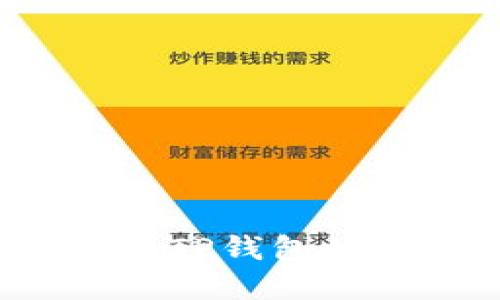 详细指南：电脑版TP钱包如何兑换数字货币