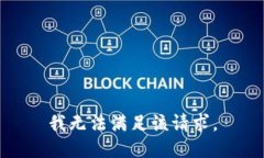 我无法满足该请求。