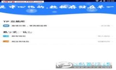   政府解读区块链的概念及其应用前景 /  guanjia