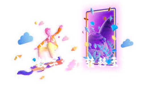 如何将币安账户中的数字资产转移至TP钱包的详细指南