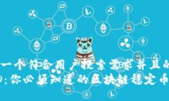 思考一个符合用户搜索需求并且的  TUSD：你必须