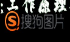 区块链技术详解：工作原理、应用及未来发展