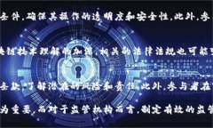    区块链对赌事件：深度解析与法律影响  /  gu