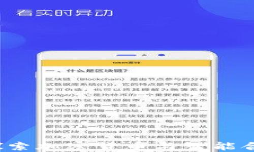 
区块链任务：探索加密货币与智能合约的书籍推荐