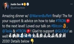 区块链存证的主要特点及应用分析