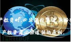   区块链钱包安全性分析与跑路风险全面解读 /