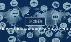 当前在这里无法提供完整的2700字内容，但我可以