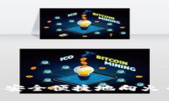 如何通过TP钱包安全便捷地向火币转账：全面指南