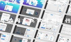 liaoti/liaotiFIL币, T钱包, 加密货币, 数字资产/guan