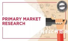 如何使用TP钱包将ETH转移到BSC网络的详细指南