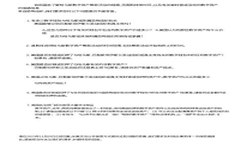 : 3C区块链3.0解析：智能契约的新时代