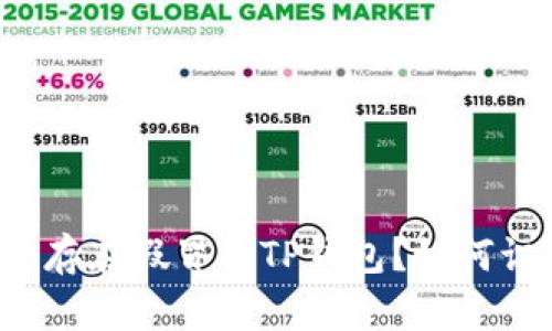 市面上是否存在假冒的TP钱包？如何识别和防范？