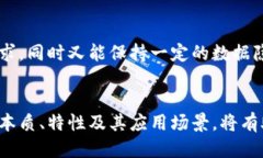 区块链是什么样的区块链，顾名思义，是一种以