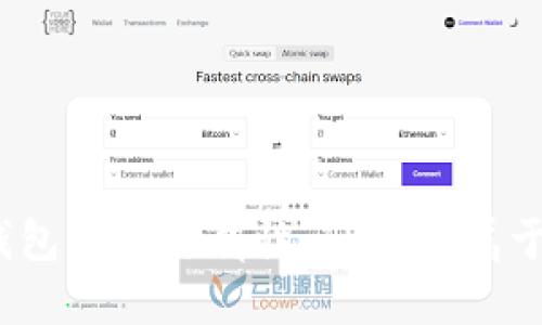 : 解密TP钱包的网络属性：TP钱包属于什么网络？